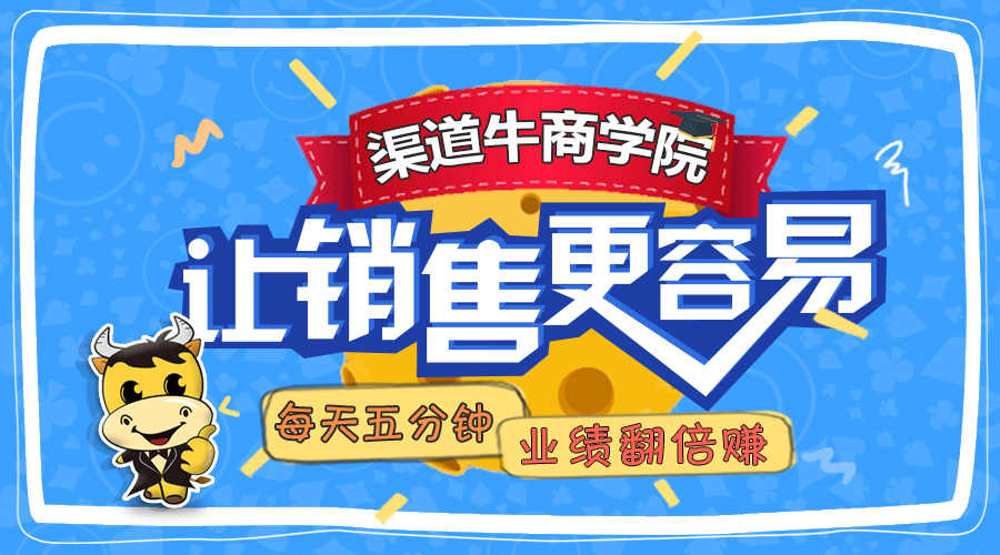 一名優(yōu)秀的銷(xiāo)售員需要掌握五點(diǎn)知識(shí)